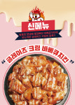 행복한찜닭 인천계양점