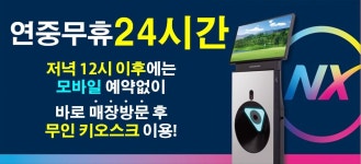 골프존파크 가야한양스크린
