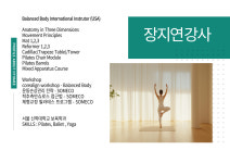 더뮤즈 필라테스 상동점