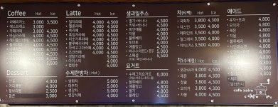 자이르 커피앤호프