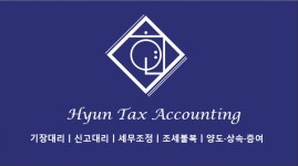 세무회계 현