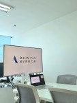 세무회계 다온