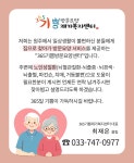 365기쁨재가복지센터