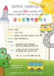 군립호명어린이집