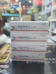 양재뿌리약국