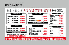 김가네 산호참숯불아나고곰장어