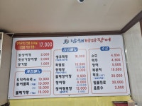 남해바다장어 사상감전본점