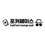 포커페이스