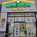 트루행정사공인중개사사무소