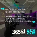 피트니스 연구소 부평산곡점 헬스PT