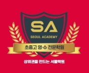 서울학원