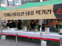 큰집복국