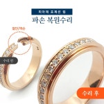 원스탑주얼리앤리페어 이마트동인천점