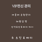 수스킨&바디