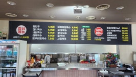 동산촌