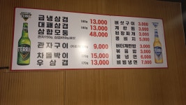 순이상회 의정부고산점
