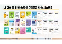 미래엔영어수학 염리학원