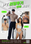 광교PT 제이엠피트니스 상현역점