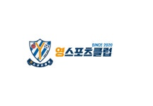 영스포츠클럽