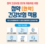대한민국365한의원