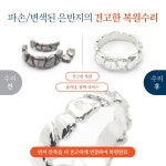 원스탑주얼리앤리페어 이마트동인천점