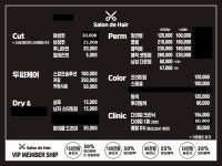 살롱드헤어 홍제점