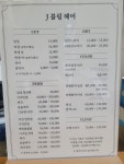 에스블링헤어(S.Bling Hair) | J블링헤어