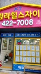 청라힐스자이공인중개사사무소