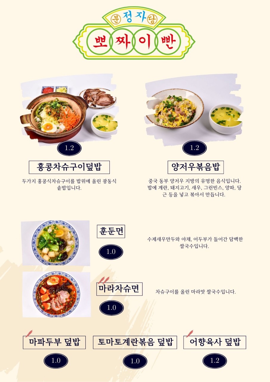 뽀짜이빤 이미지