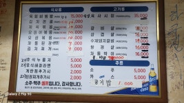 진성숯불생고기