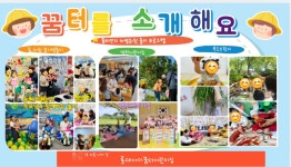 롯데아이꿈터어린이집