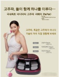 바디닥터 창원봉곡공식대리점