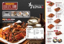 황금코다리 김해주촌점