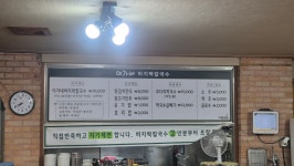 이가네칼국수