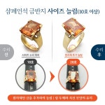 원스탑주얼리앤리페어 이마트동인천점