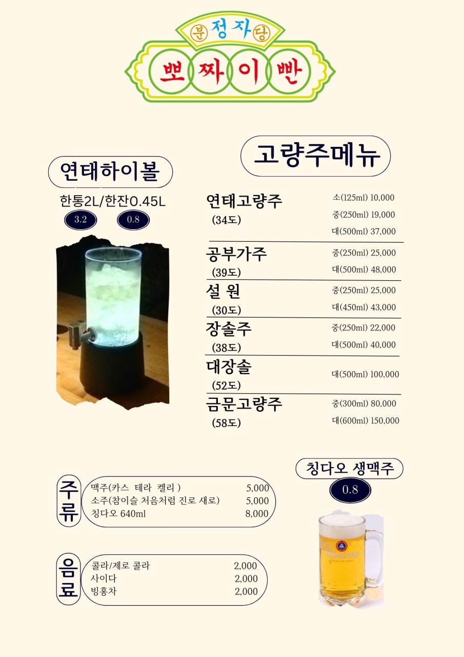 뽀짜이빤 이미지