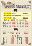 그시절참숯뒷고기