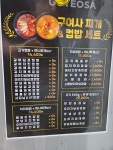 구여사컵밥 율량점