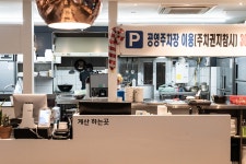 이열치열 양푼이 동태찌개