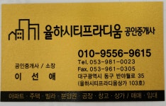 율하시티프라디움공인중개사사무소
