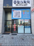 동탄IX리치공인중개사사무소