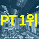 베니스짐 옥련점 PT