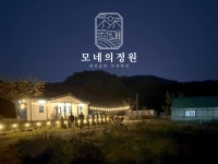 모네의정원