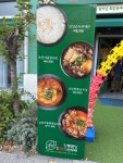 동해강릉초당짬뽕순두부 평택소사벌점