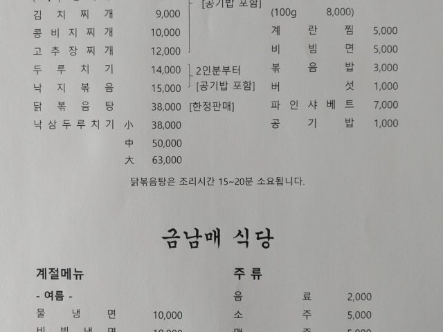 금남매