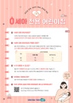 드림어린이집