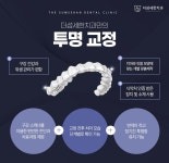 더섬세한치과의원