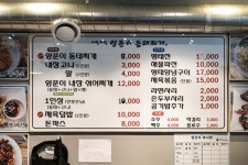 이열치열 양푼이 동태찌개