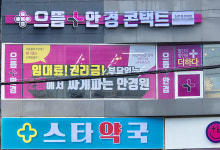 으뜸플러스안경 진주경상대점