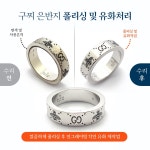 원스탑주얼리앤리페어 이마트동인천점